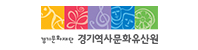 경기역사문화유산원