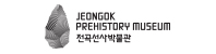 전곡선사박물관