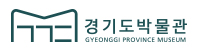 경기도박물관