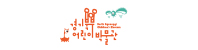경기북부어린이박물관