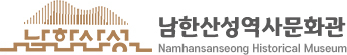남한산성역사문화관 로고